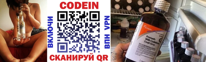 где купить наркоту  нарко площадка Telegram  Кодеин Purple Drank  Алушта 