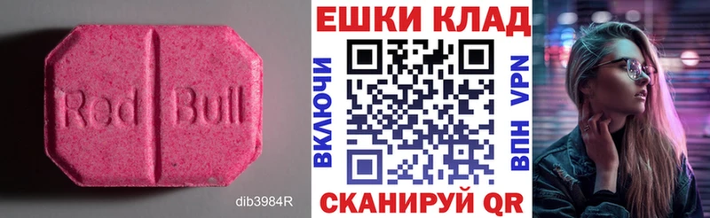 купить наркотик darknet формула Ecstasy VHQ Алушта